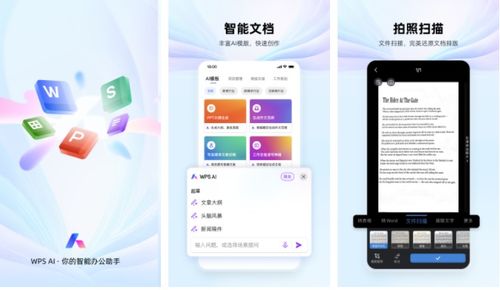 常用的辦公軟件排行榜前十名