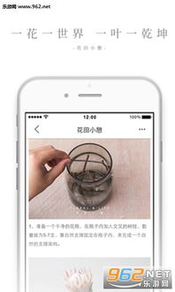 花田小憩安卓版app下載 花田小憩手機版下載v6.6.0 樂游網(wǎng)軟件下載