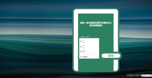 基于nodejs vue空地一體化智能交通平臺測控中心軟件系統(tǒng) 計算機畢業(yè)設(shè)計