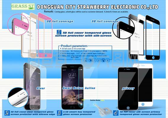 產(chǎn)品目錄彩頁(yè)