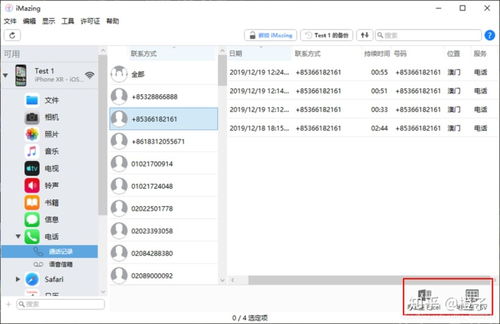 統(tǒng)計(jì)通話次數(shù)和時(shí)間的軟件 imazing2注冊機(jī) 如何備份蘋果手機(jī)的通話記錄