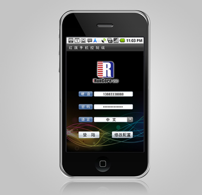 源科手機軟件界面設計