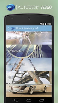 Autodesk A360 v2.1.0安卓版下載指南：專業(yè)設(shè)計(jì)軟件在移動(dòng)端的應(yīng)用